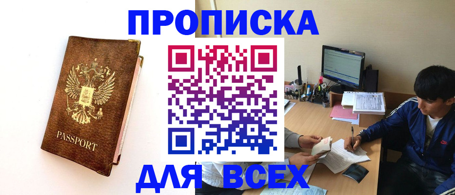 регистрация для дет. сада в Черногорске